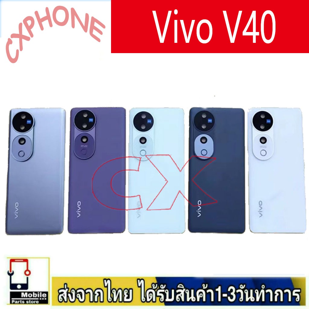 ฝาหลังVivo V40งานแท้พร้อมกาว อะไหล่มือถือ  VIVO รุ่น V40