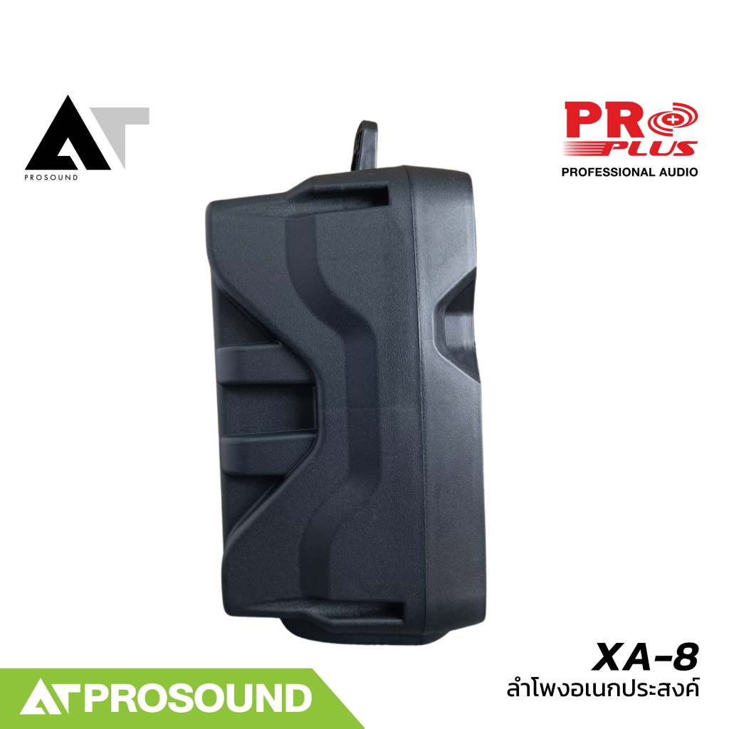 PROPLUS XA-8 ลำโพงอเนกประสงค์ 8 นิ้ว 2 ทาง มีแอมป์ในตัว พร้อมไมค์ลอย 1 ตัว มีบลูทูธในตัว AT Prosound