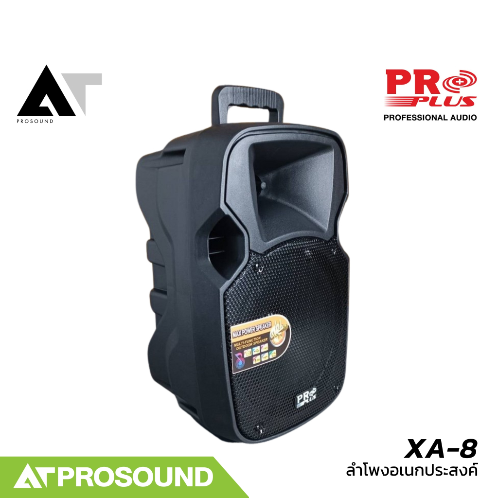 PROPLUS XA-8 ลำโพงอเนกประสงค์ 8 นิ้ว 2 ทาง มีแอมป์ในตัว พร้อมไมค์ลอย 1 ตัว มีบลูทูธในตัว AT Prosound