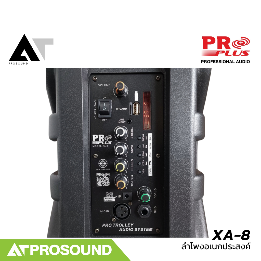 PROPLUS XA-8 ลำโพงอเนกประสงค์ 8 นิ้ว 2 ทาง มีแอมป์ในตัว พร้อมไมค์ลอย 1 ตัว มีบลูทูธในตัว AT Prosound