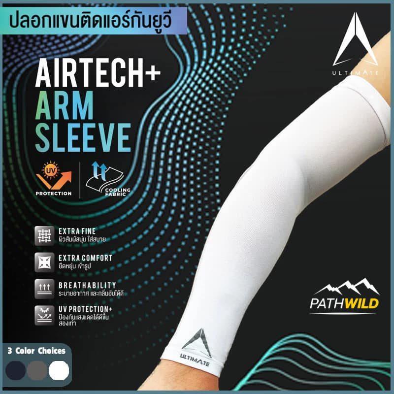 ULTIMATE AIRTECH+ STANDARD ARM SLEEVES (FREE SIZE) ปลอกแขนกันแดด เนื้อผ้าเย็นสบาย ระบายอากาศดี ไม่อมเหงื่อ - รูปที่ 5