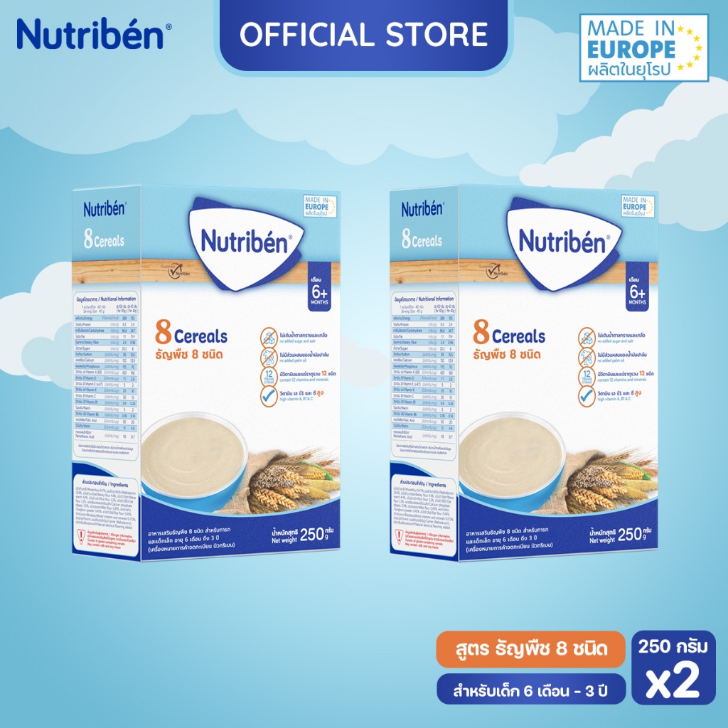 [แพ็คคู่ 250g x 2] นิวทริเบน สูตรธัญพืช 8 ชนิด [ไม่มีนมวัว]อาหารเด็ก6 เดือนขึ้นไป  มีฮาลาล