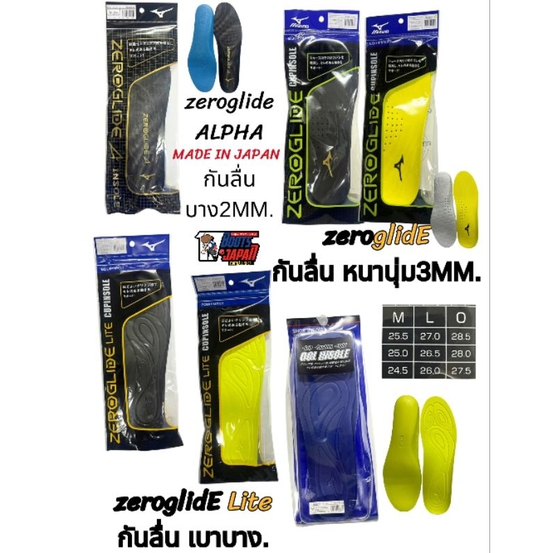 ของเเท้!!!จาก Japan พื้นรองกันลื่น soft insole Mizuno ของแท้💯%