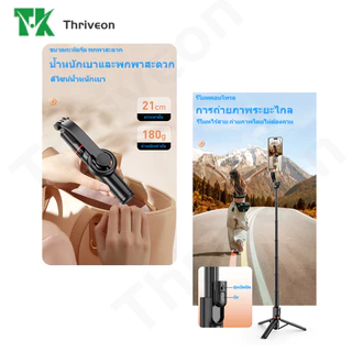 Magnetic Tripod for Phone ไม้เซลฟี่ ขาตั้งกล้อง แบบ MagSafe รีโมทเชื่อมต่อไกลถึง 10 ม ต่อไฟไลฟ์สด ถ่ายวีดีโอ Vlog