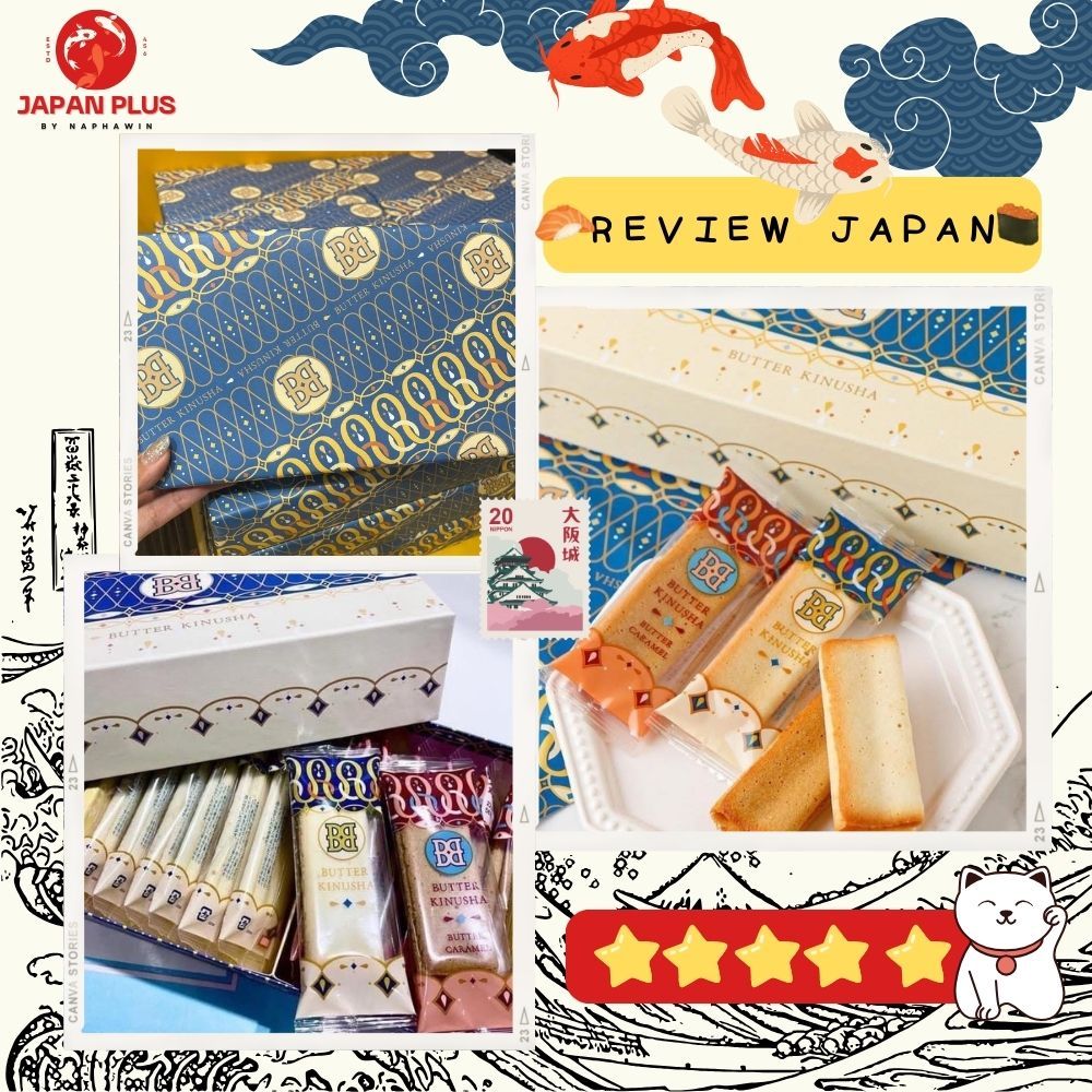 Butter State's Hokkaido Butter Cookie คุ๊กกี้เนยฟินละลายในปาก รสเนยเข้มข้น & ช็อกโกแลต ขนาด 14 ชิ้น