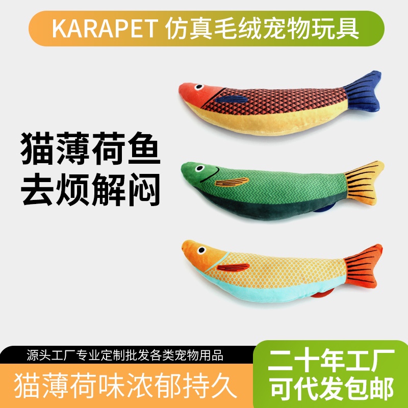 ปลาแคทนิป ตุ๊กตาแคทนิป ของเล่นแมว สอดไส้แคทนิป เพื่อความเพลิดเพลินและผ่อนคลาย - รูปที่ 2