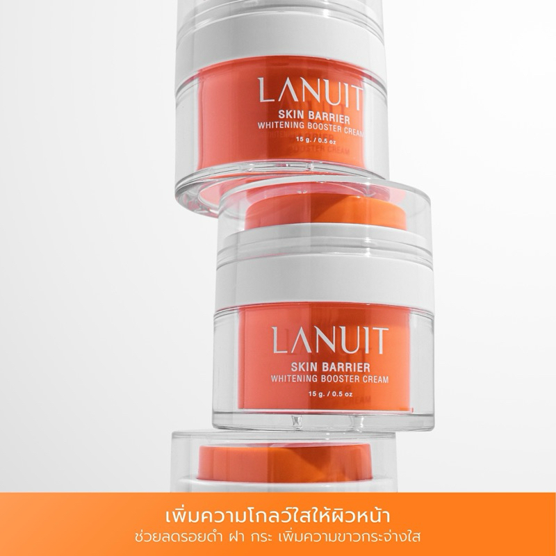 Lanuit Skin ครีมลานูท สกินแบริเออร์ ไวท์เทนนิ่ง บูสเตอร์ บำรุงผิวหน้า