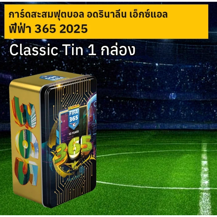 กล่องเหล็ก Classic Tin การ์ดสะสมฟุตบอล FIFA 365 2025 Adrenalyn XL 1 กล่อง