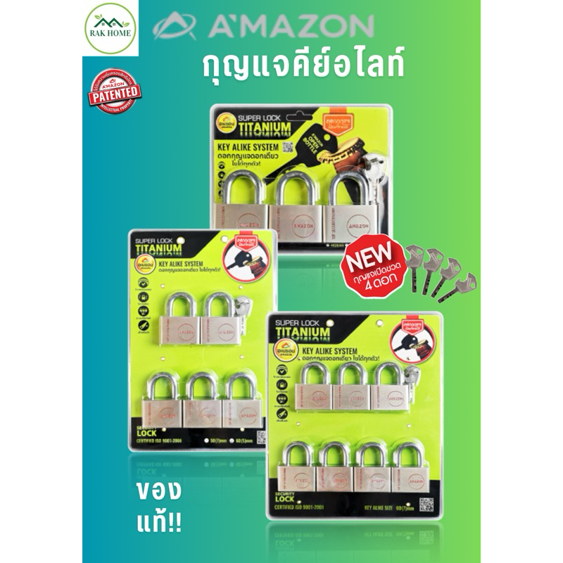 กุญแจชุด 3,4,5 ตัวชุด 40mm.,50mm. ดอกกุญแจดอกเดียวไขได้ทุกตัว เคลือบไททาเนี่ยมแท้ ป้องกันการเลื่อย/ตัด แข็งแกร่ง ทนทาน