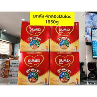 ***ยกลัง 4กล่อง*** นมผง Dumex Dulac ขนาด 1650g  (1dกล่องX3ถุ…