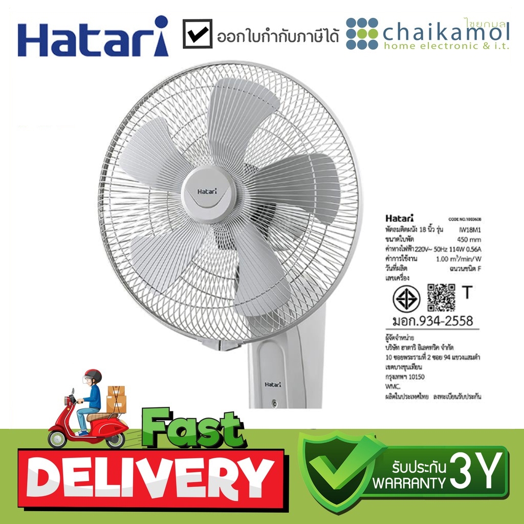 HATARI พัดลมอุตสาหกรรมติดผนัง 18 นิ้ว IW18M1 สีเทา