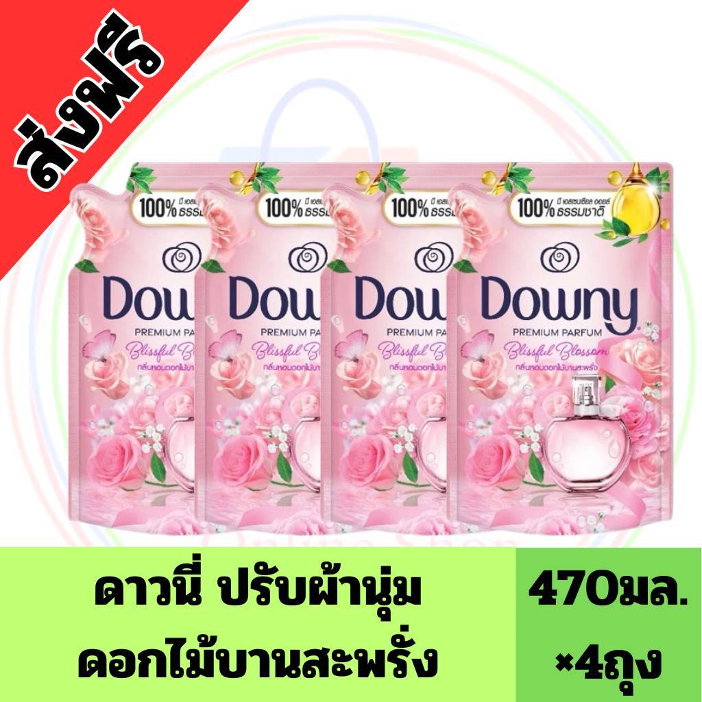 **ปรับขนาด** 4 ถุงน้ำยาปรับผ้านุ่มดาวนี่ *** 450มล. มีสูตรสีให้เลือก *** ราคาพิเศษในไลฟ์ รูปที่ 4