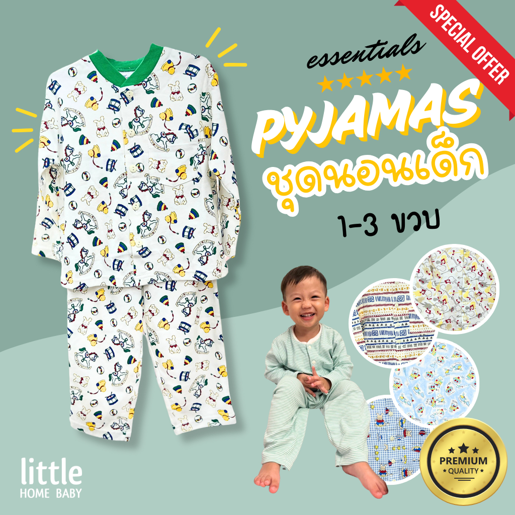 ชุดนอนเด็ก 1-4 ขวบ ผ้าเนื้อนุ่ม ใส่สบาย ကလေးညအိပ်ဝတ်