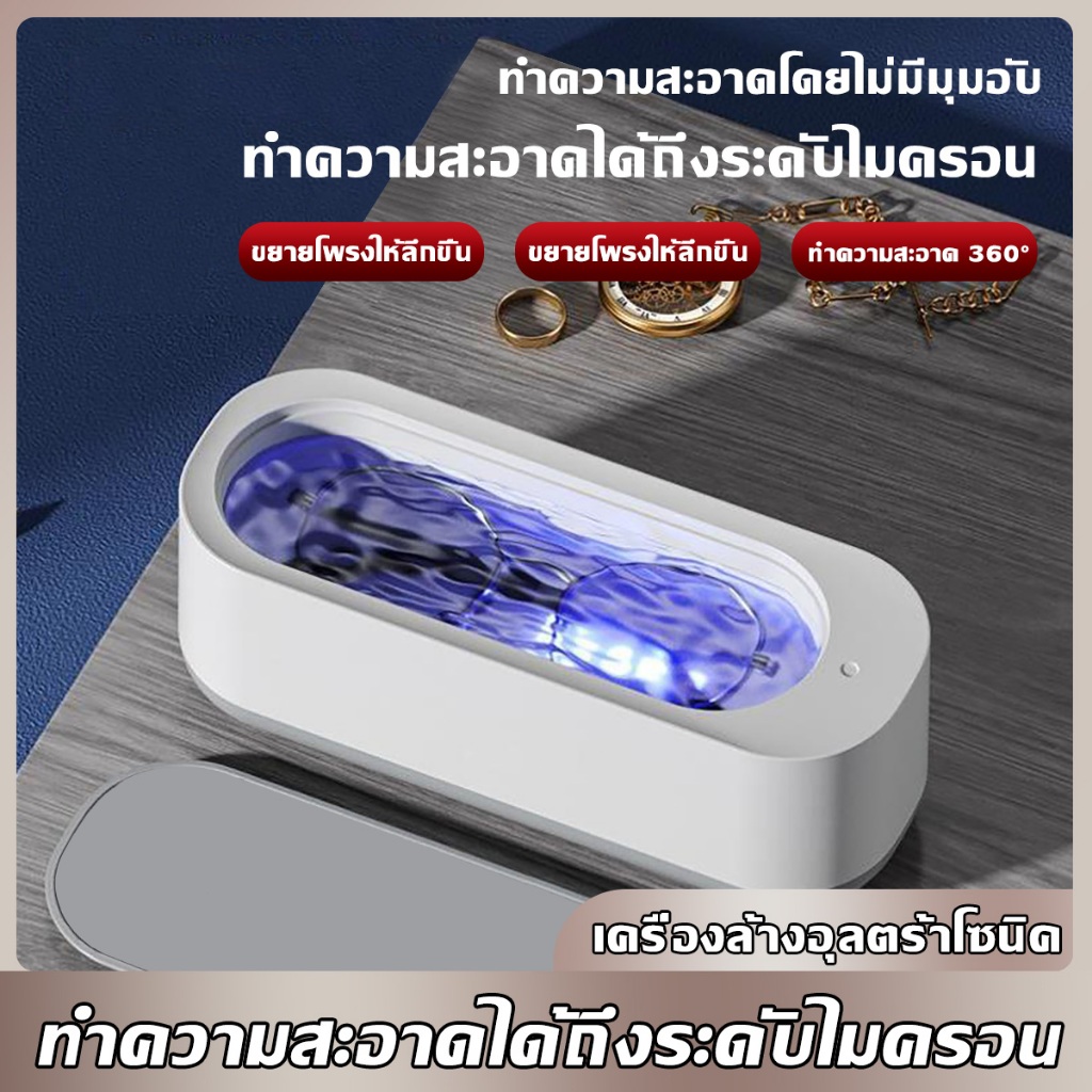 รับประกัน 1 ปี🔥 เครื่องล้างแว่นตา สามารถล้างแว่นตา เครื่องล้างอุลตร้าโซนิค ล้างแว่นตา ล้างได้ แว่นตา เครื่องประดับ