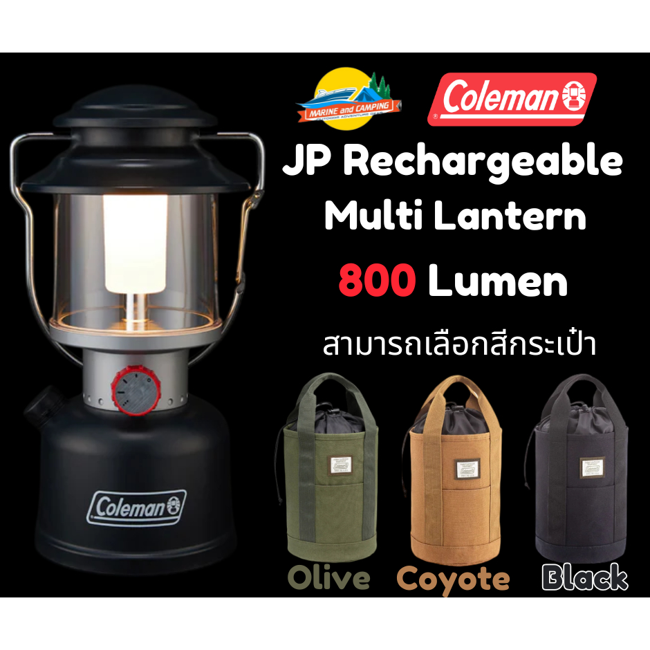 Coleman JP Rechargeable Multi Lantern ตะเกียงLED