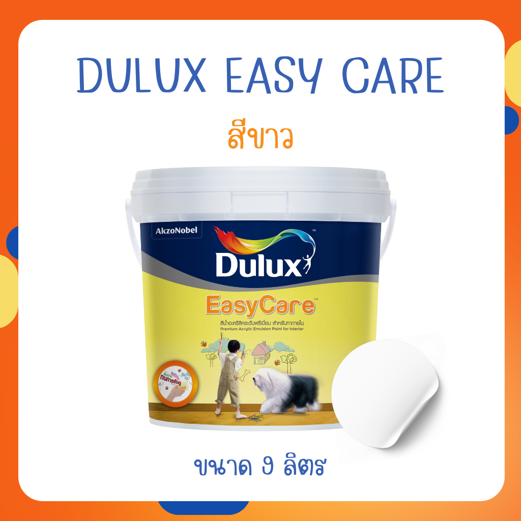 Dulux Easy Care สีขาว ขนาด 9 ลิตร อีซี่แคร์ สีทาภายใน แห้งไว สีทาบ้าน สีน้ำ ภายใน เกรด 10 ปี