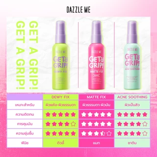 DAZZLE ME Get a Grip Makeup Setting Spray 60ml แดซเซิลมี สเปรย์ล็อคเมคอัพ ควบคุมความมัน ติดทนนาน