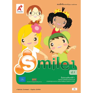 แบบฝึกหัด รายวิชาพื้นฐาน ภาษาอังกฤษ Smile ป.1-6