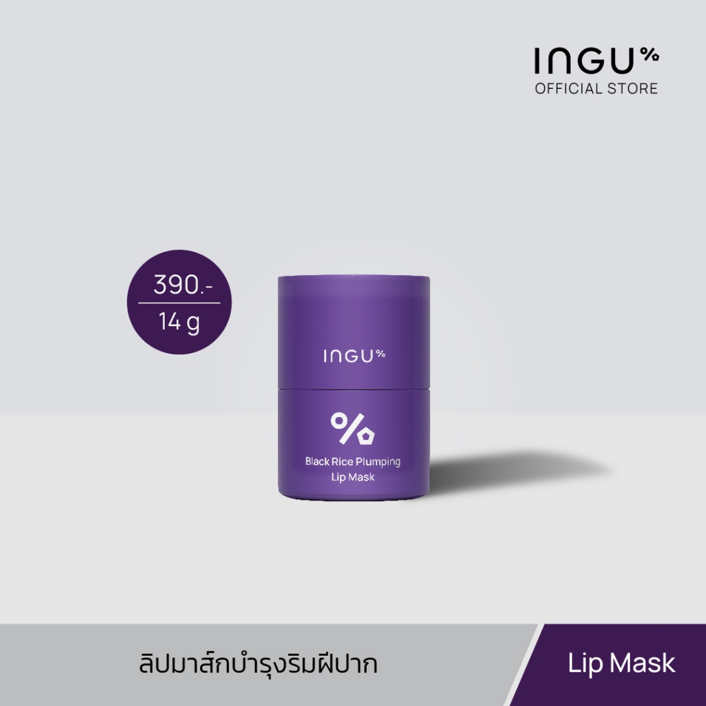 INGU Black Rice Plumping Lip Mask ลิปมาส์ม่วง บำรุงริมฝีให้เรียบเนียน ...
