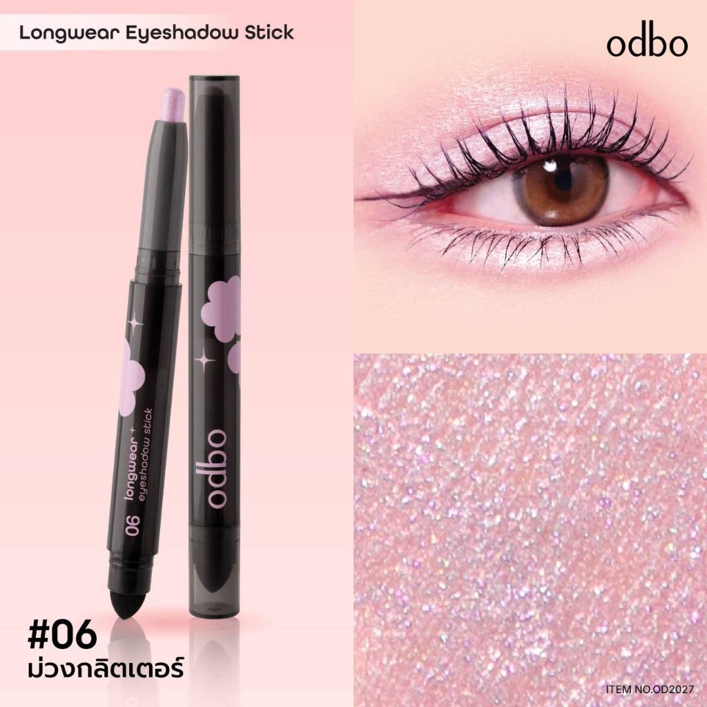 odbo longwear eyeshadow stick OD2027 อายแชโดว์ สติ๊ก มีทั้งแมทท์และกลิตเตอร์