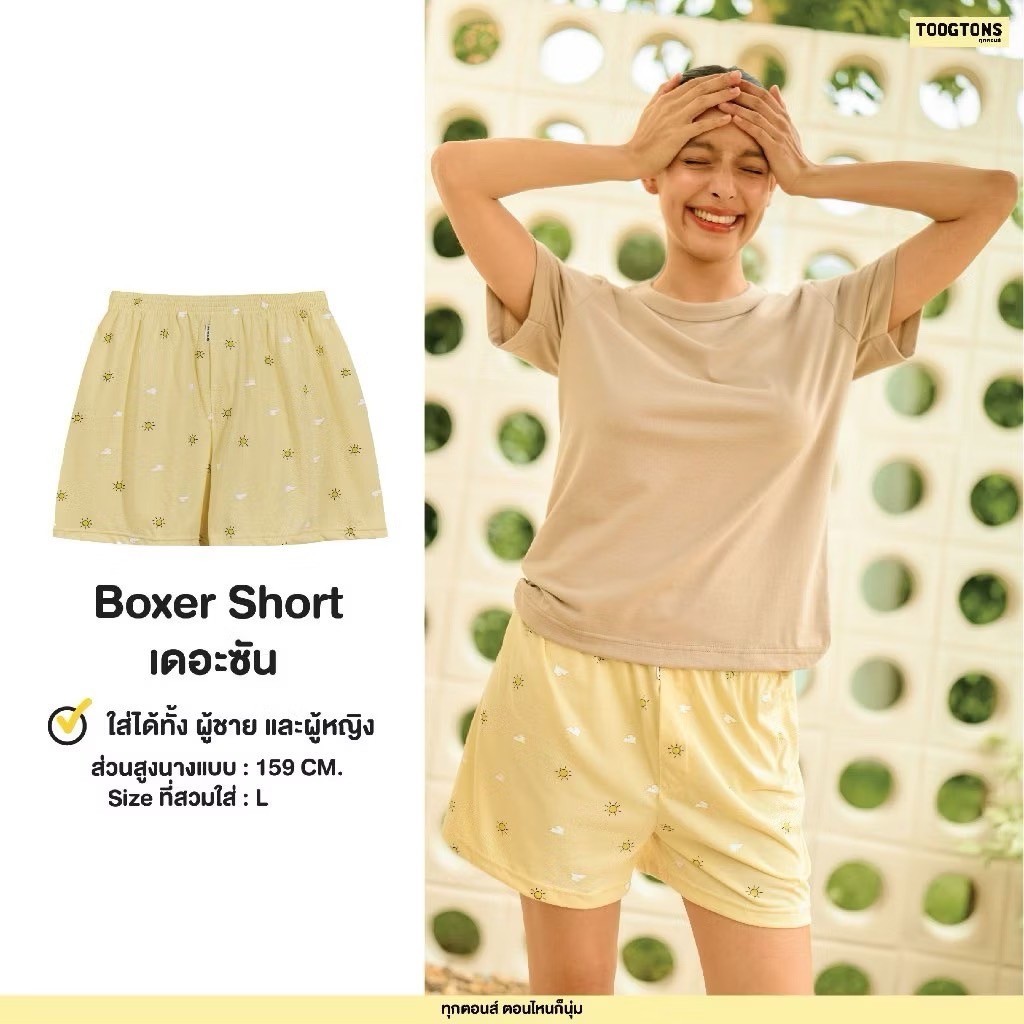 [Luula]เซตมินิมอล1 บ็อกเซอร์toogton ผ้ายืดเกรดพรีเมี่ยม  ใส่ได้ทั้งชายและหญิง กางเกงขาสั้น สายคิ้ว