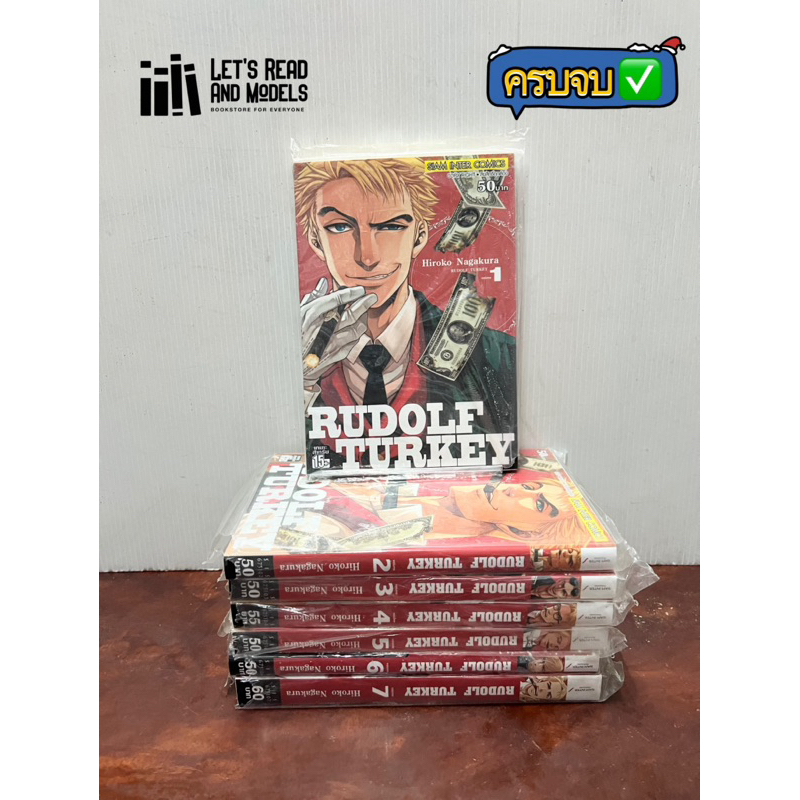 RUDOLF TURKEY เล่ม 1-7 [ครบจบ] (แพ็คชุด) มือ1 ✅