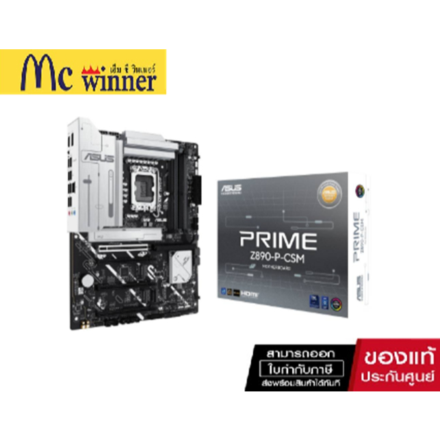 เมนบอร์ด ASUS PRIME Z890-P-CSM DDR5 LGA-1851