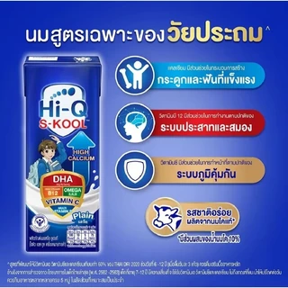 นมไฮคิว Hi-Q UHTสูตร3 หรือ สูตร 4 และ ใหม่ S-Kool วัยประถม ขนาด 180ml X 36 กล่อง