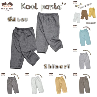 กางเกงขายาวเด็ก Kool Pants Collection👦🏻👧🏻