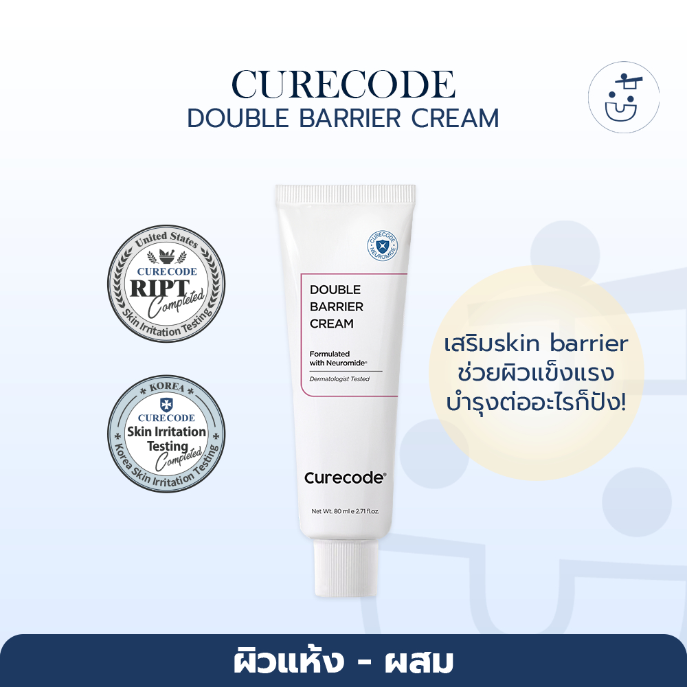CURECODE DOUBLE BARRIER CREAM 80ML ครีมเสริมชั้นผิวให้แข็ง