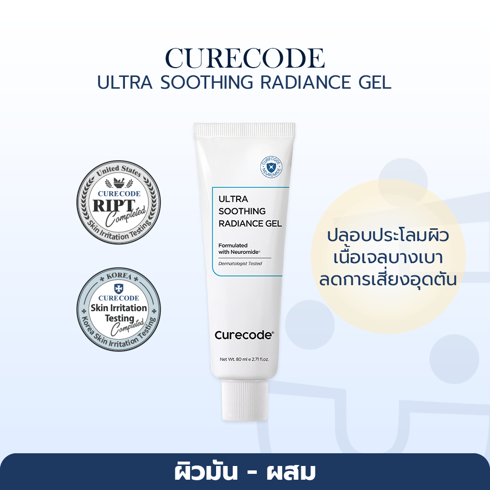 CURECODE ULTRA SOOTHING RADIANCE GEL 80ML