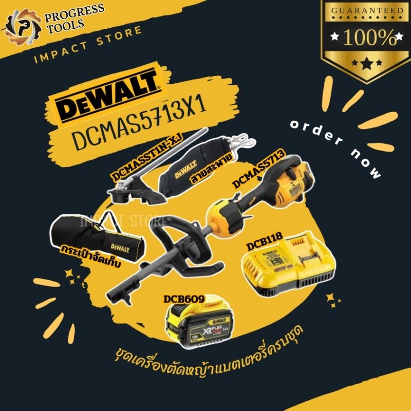 DEWALT เครื่องมือสวนอเนกประสงค์ รุ่น DCMAS5713 ระบบ Flexvolt 60V Brushless motor ประกัน 3 ปี
