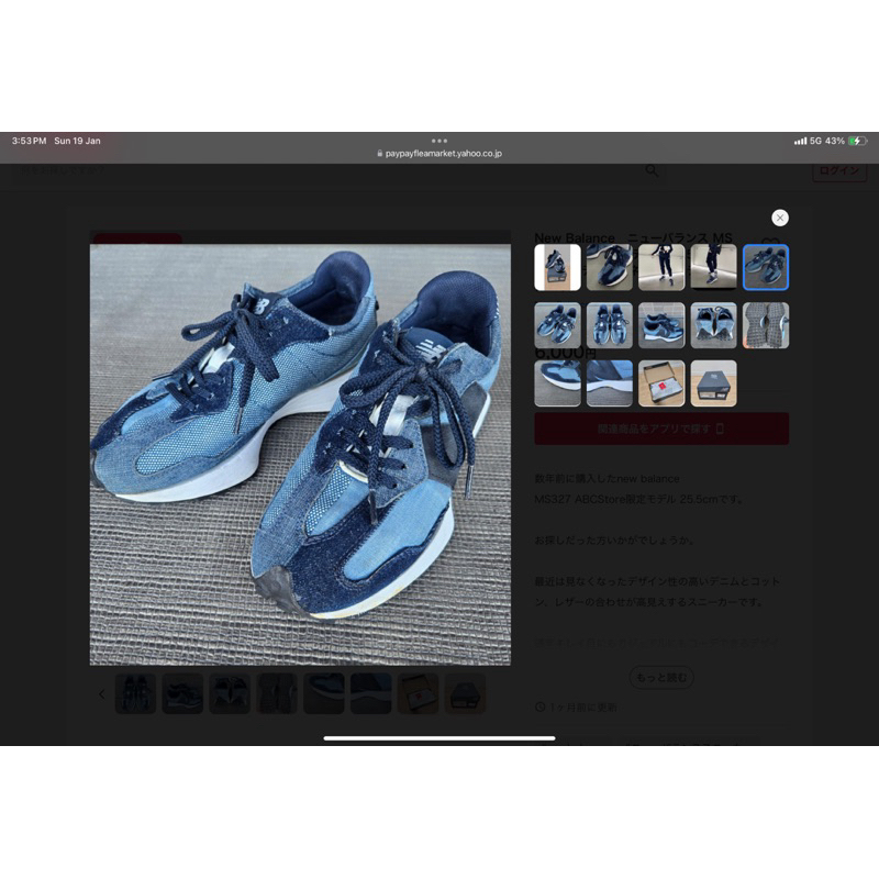 ฟรี!!! ค่าจัดส่ง รองเท้าผ้าใบ New Balance รุ่น MS327PA สียีนส์ ไซส์ US7.5 สภาพดี กล่องครบ