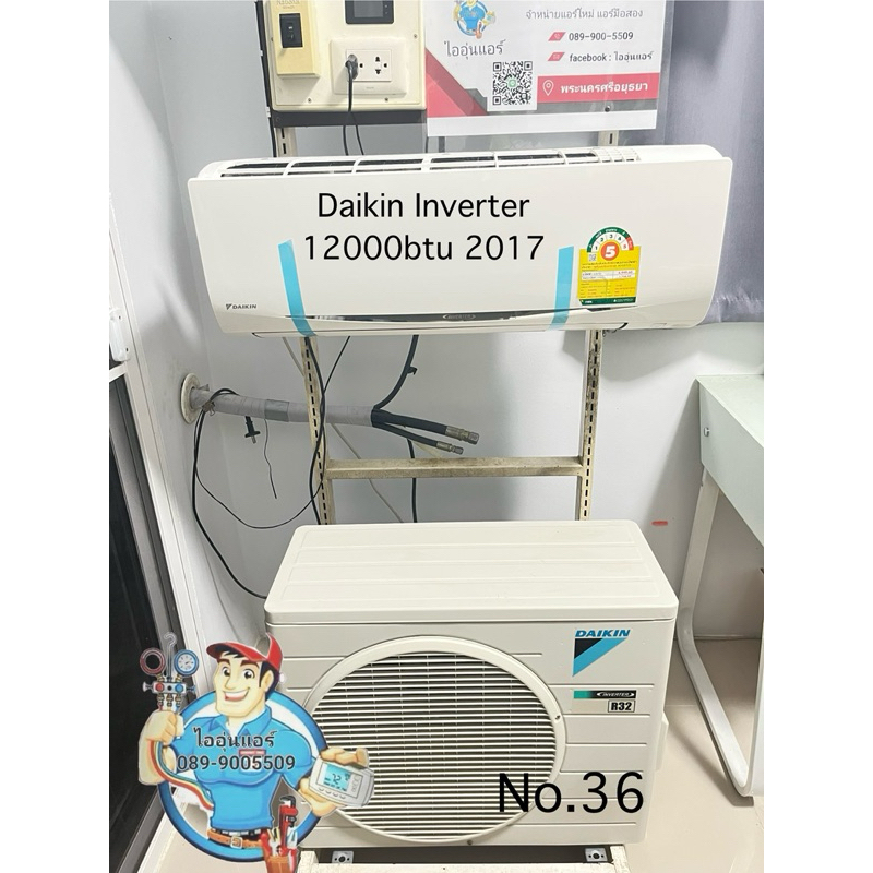 แอร์มือสอง Daikin Inverter  12000btu  2017