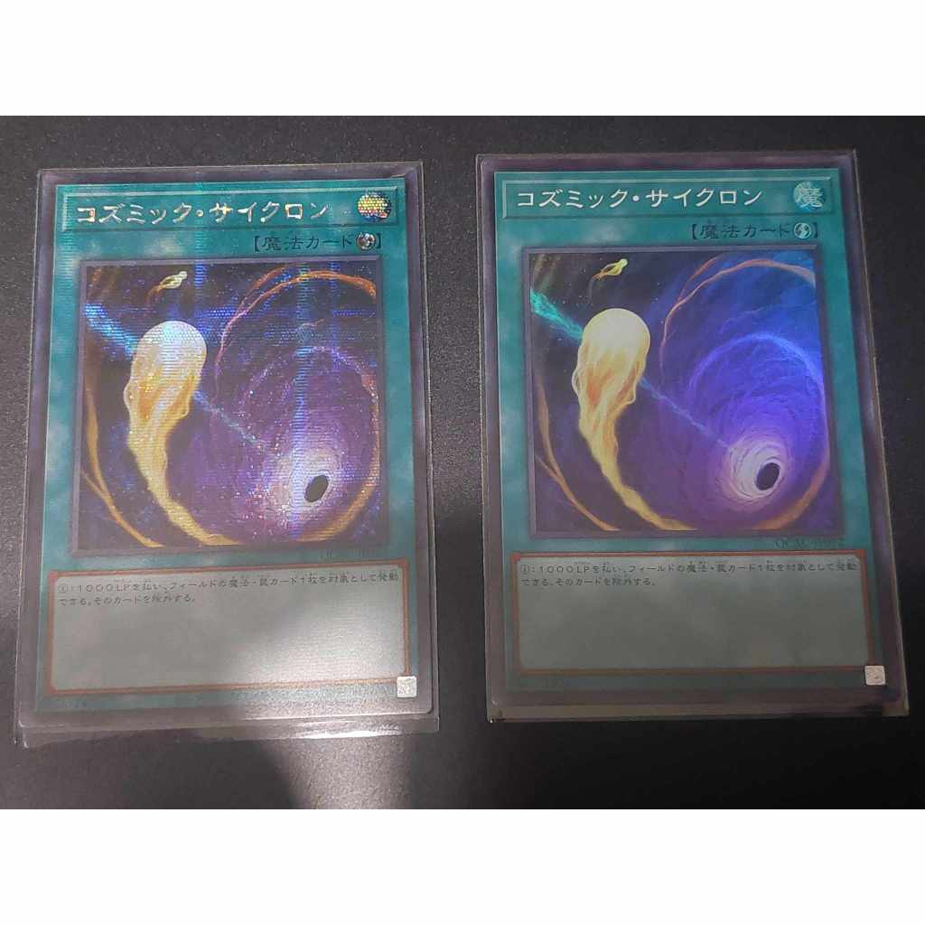 Yu-Gi-Oh: Cosmic Cyclone QCAC-JP092 การ์ดยูกิภาษาญี่ปุ่นของแท้