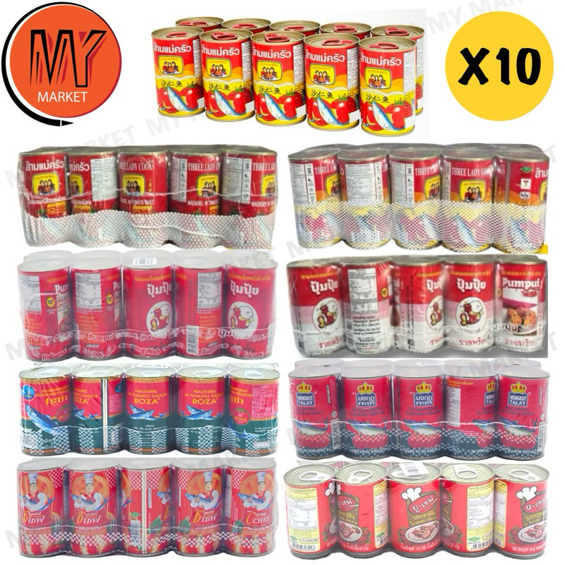 [ส่งฟรี][ส่งไว] รวม ปลากระป๋อง ซูเปอร์ซีเชฟ สามแม่ครัว โรซ่า ปุ้มปุ้ย มงกุฎทะเล แพ็ค10 กระป๋อง