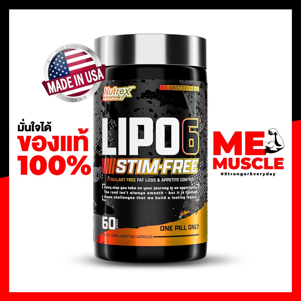แฟตเบิร์นไร้คาเฟอีน Nutrex Lipo-6 Black Stim-Free - 60 Capsules