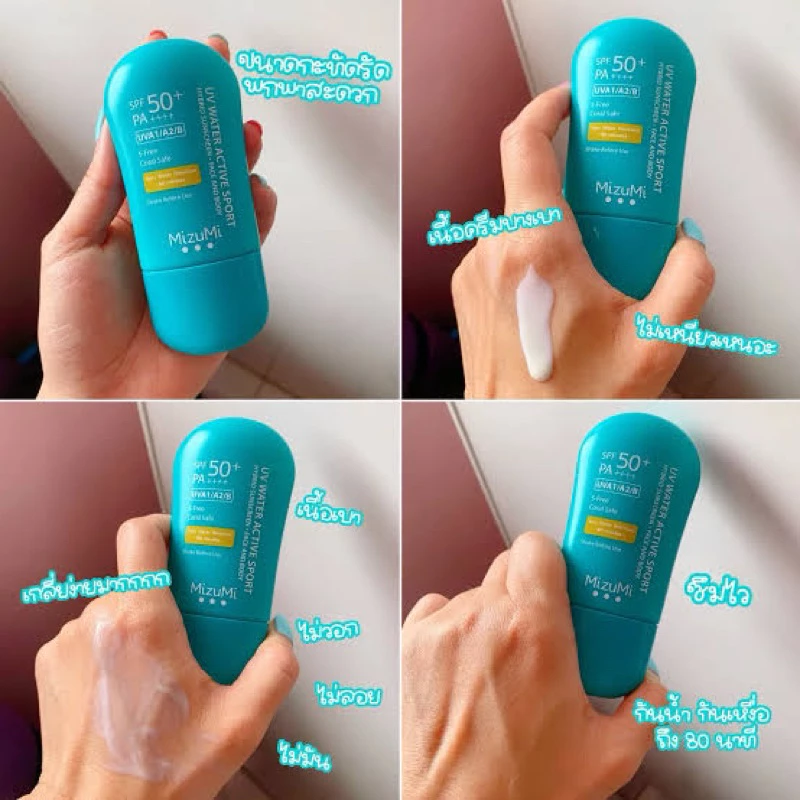 Mizumi UV Water Serum SPF50+ PA++++ 40g thumbnail 5