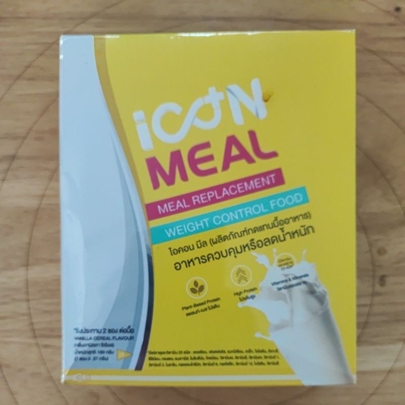 Meal icon ไอคอน มีล (ทดแทนมื้ออาหาร)