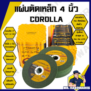 (รุ่นใหม่) แผ่นตัดเหล็ก ขนาด 4 นิ้ว หนา 1.2 มม ตรา COROLLA ผึ้งทอง (แผ่นเขียว) ใบตัด ตัดสแตนเลส