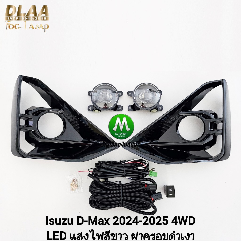 ไฟ​ตัด​หมอก ISUZU​ D-MAX​ DMAX 2024 2025 HI-LANDER V-CROSS โคม LED ฝาดำเงา ตัวยกสูง อีซูซุ​ ดีแม็ก