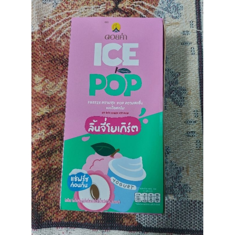 ดอยคำ Ice Pop  ลิ้นจี่โยเกิร์ต/ ปริมาณสุทธิ 85 ML x 6 ซอง/กล่อง