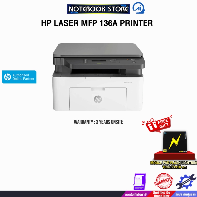 HP LASER MFP 136A (4ZB85A)/ประกัน 3 Years ONSITE
