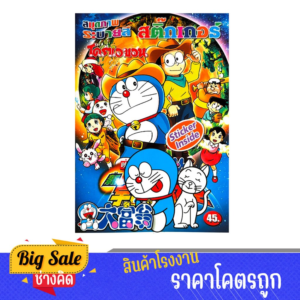 changkid สมุดภาพระบายสี หนังสือเด็ก หนังสือภาพ แถมฟรีสติ๊กเกอร์ในเล่ม
