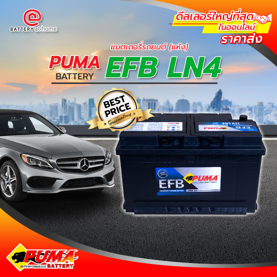 PUMA EFB LN4 แบตแห้ง ขั้วซ้าย 86 แอมป์ CCA 740