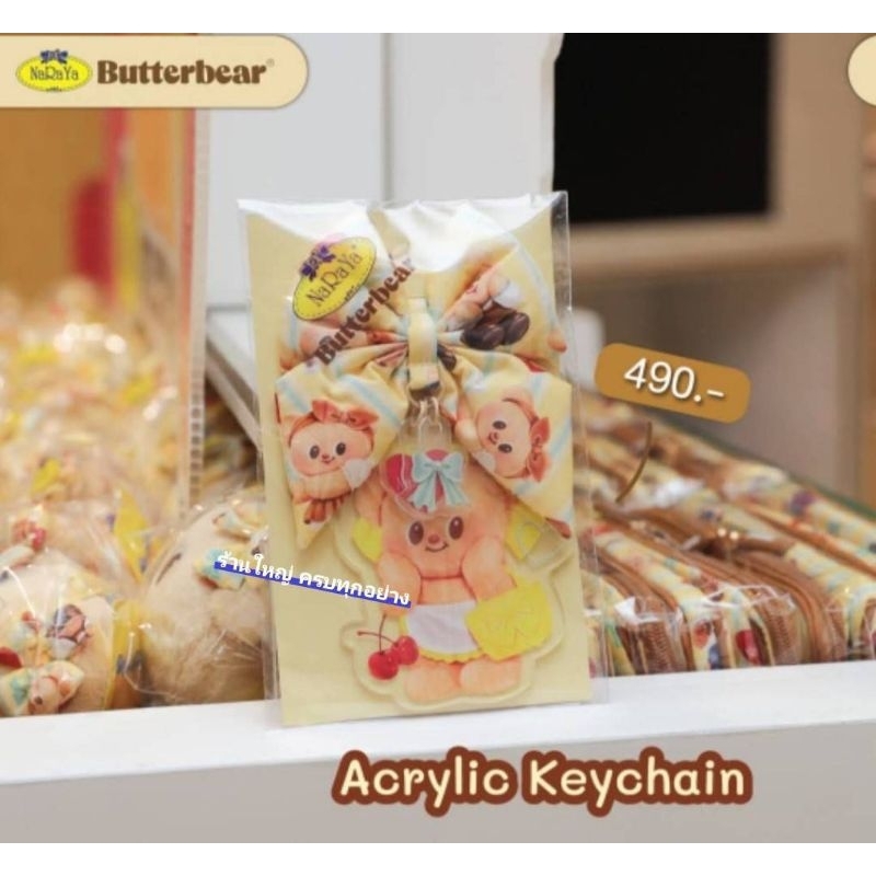 Naraya x Butterbear  หมวก bucket น้องเนย หรือ เคสยาดมV1, V2  Pastel ของแท้100%