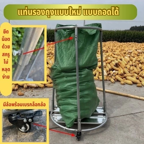 แท่นรองถุงแบบถอดได้พร้อมล้อ อุปกรณ์จัดเก็บพืชผลทางการเกษตร