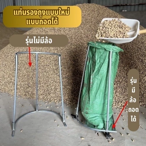 แท่นรองถุงแบบถอดได้พร้อมล้อ อุปกรณ์จัดเก็บพืชผลทางการเกษตร thumbnail 3