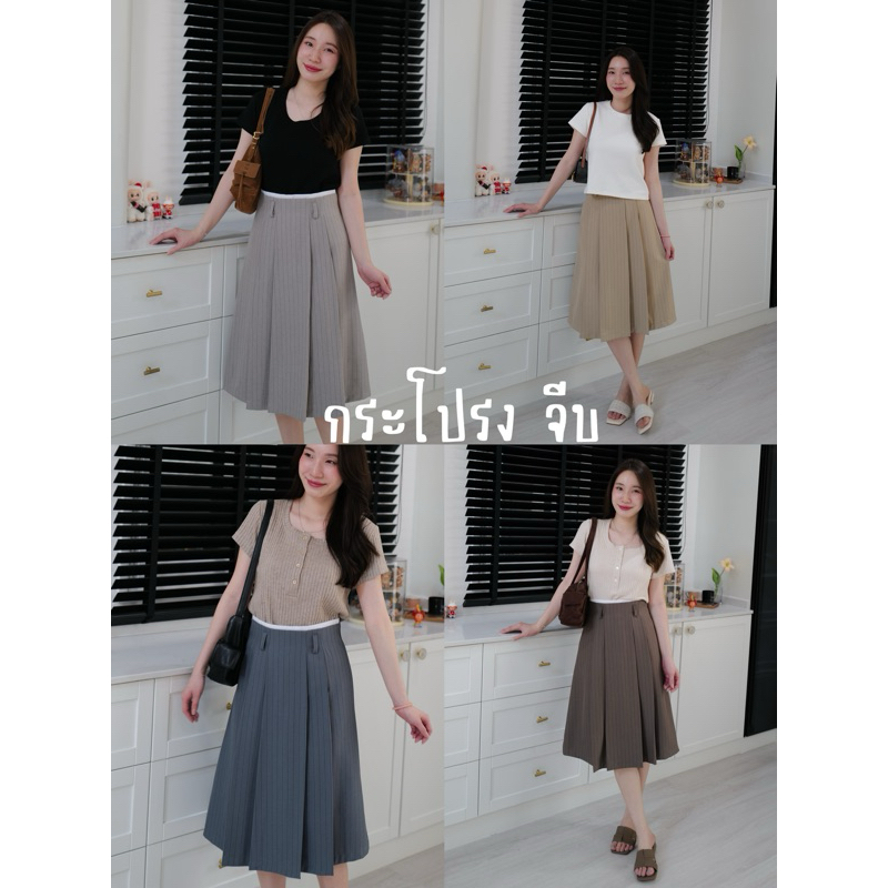 กระโปรง ‘จีบ‘ ขอบขาว 💓 ซิปหลัง ไม่บาง🥰