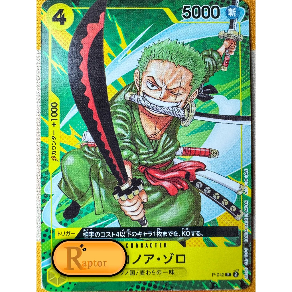 P-042 - Roronoa Zoro [Promo] (One Piece : ลิขสิทธิ์แท้) - [RaptorzCards]